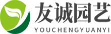 宁波友诚园艺有限公司